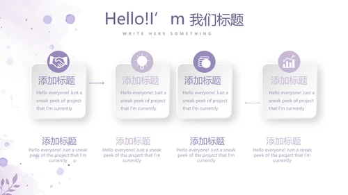遇见最美教师感恩教师节动态PPT模板