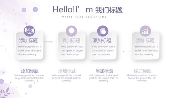 遇见最美教师感恩教师节动态PPT模板