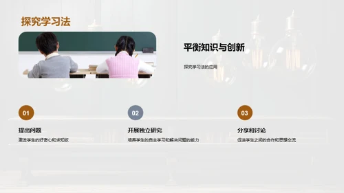 交叉学科创新教学