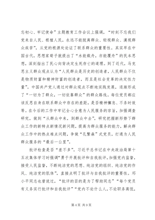 学习党章心得体会五篇.docx