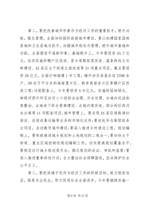 社会治理脱贫攻坚工作计划.docx