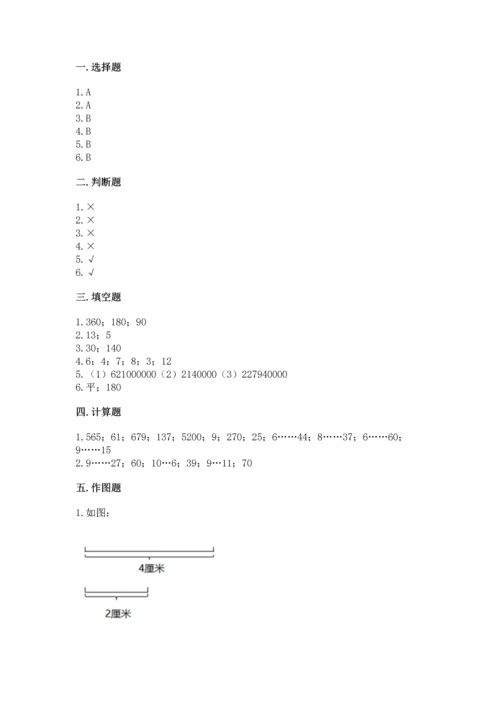 人教版四年级上册数学期末测试卷附答案ab卷.docx