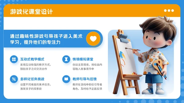 蓝色可爱卡通风暑期美术兴趣活动PPT模板