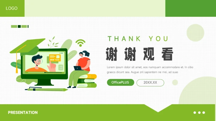 绿色清新插画风教学通用课件PPT模板