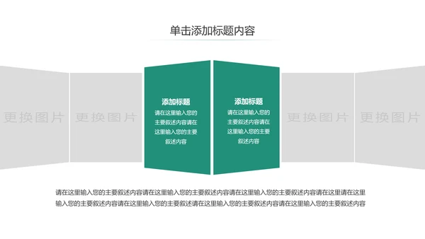 扁平化中国人寿保险工作汇报动态PPT模板