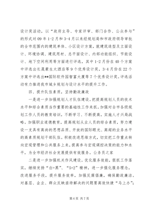 建设局城乡统筹规划管理工作半年总结.docx