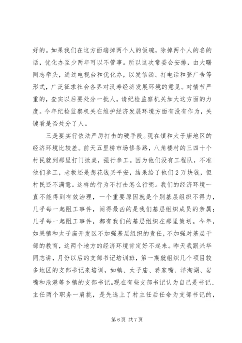 县委工业项目建设调度会发言稿.docx