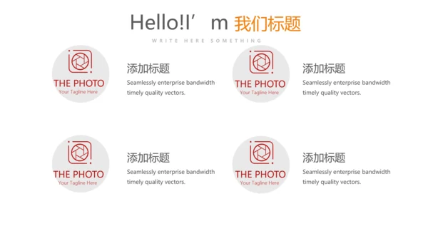 红色时尚微立体企业宣传工作总结商务通用PPT动态模板