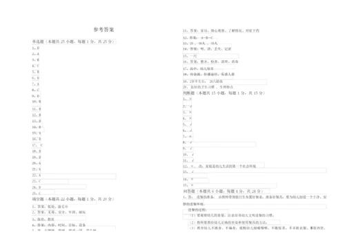 2019年四级保育员(中级工)模拟考试试卷A卷 附解析.docx