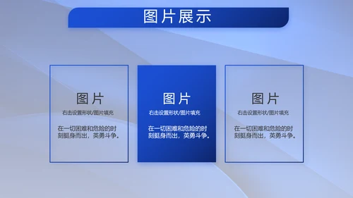 八一军事部队双争评比动态PPT