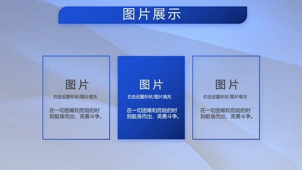八一军事部队双争评比动态PPT