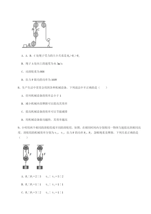 滚动提升练习福建厦门市湖滨中学物理八年级下册期末考试定向测评试题（含答案解析）.docx