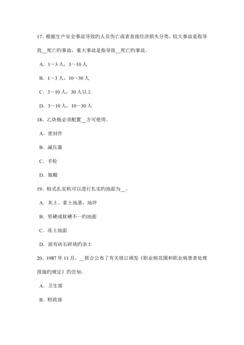 2023年上半年安徽省通讯B类安全员考试试卷.docx