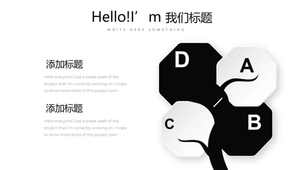 黑色创意公司产品介绍宣传通用PPT动态模板