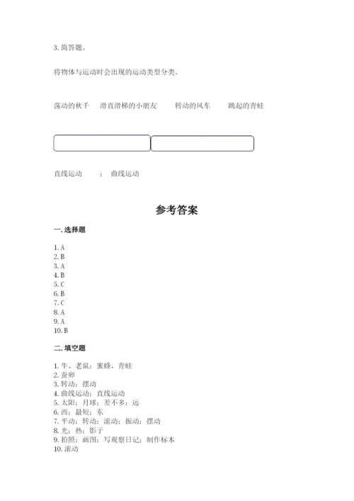 教科版科学三年级下册期末测试卷精品加答案.docx