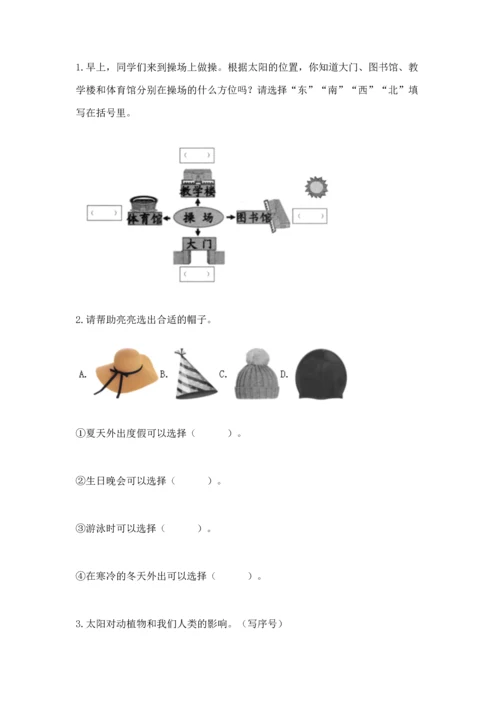 教科版二年级上册科学期末测试卷【a卷】.docx