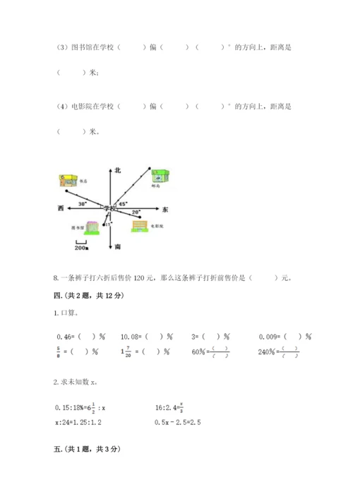 最新人教版小升初数学模拟试卷含答案（考试直接用）.docx