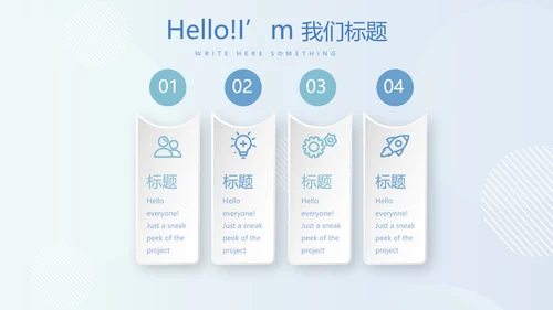 保龄球健身运动动态PPT