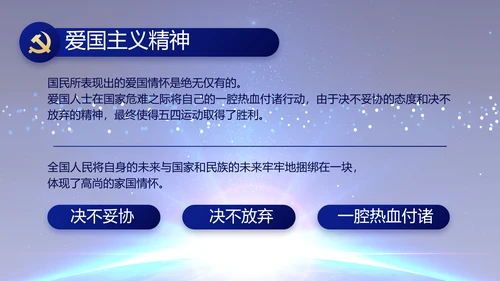 蓝色党建党支部工作总结汇报计划PPT