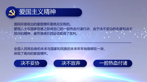 蓝色党建党支部工作总结汇报计划PPT