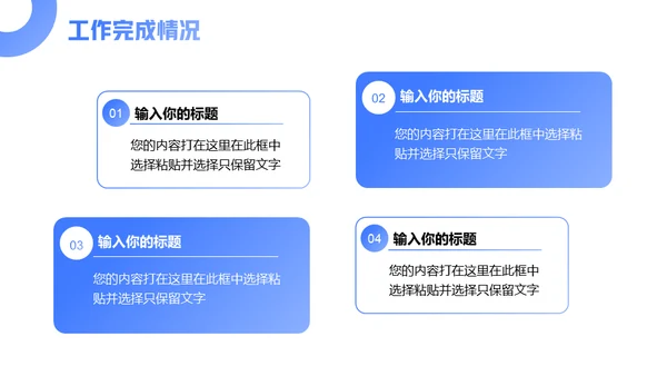 小组讨论部门年终总结通用PPT汇报模板