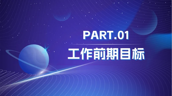 蓝色科技风年度总结ppt模板