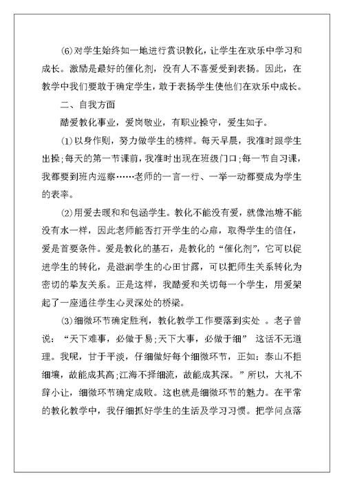 2022年高中班主任工作总结2022汇总
