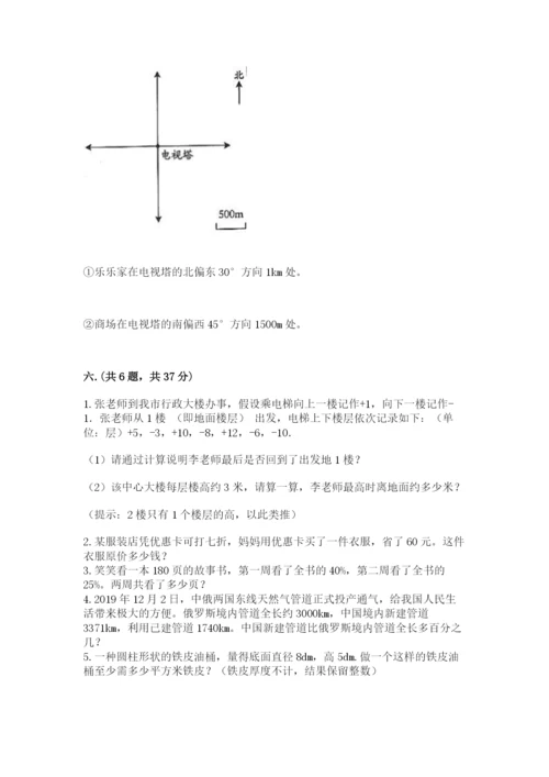 西师大版小升初数学模拟试卷及参考答案（研优卷）.docx