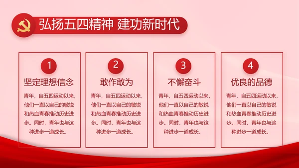 红色喜庆入党PPT背景入党誓词宣誓仪式模板