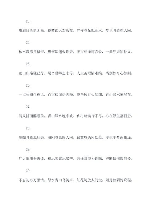 何绍基最新行书对联