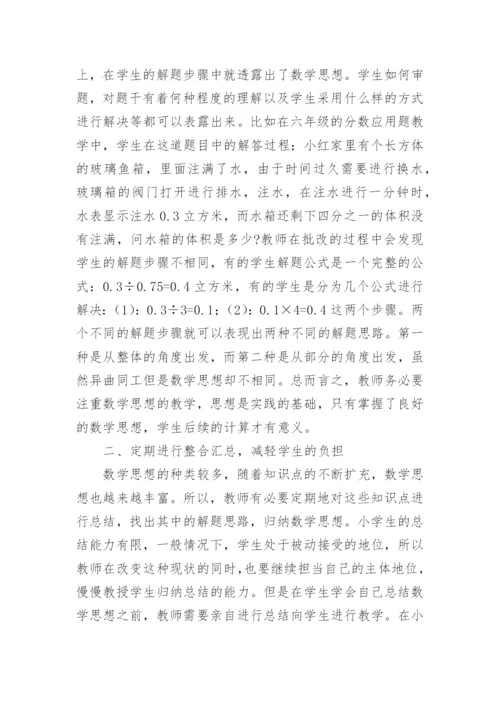 数学论文发表精编.docx