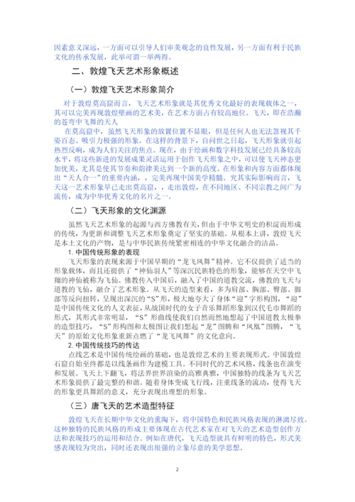 毕业论文222 已改.docx
