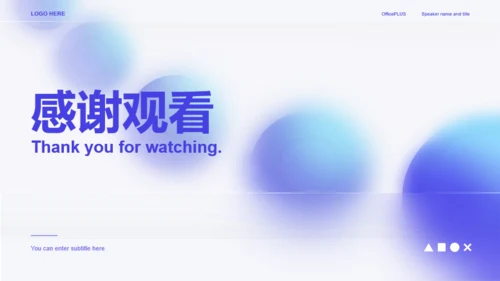 蓝色创意竞聘述职PPT模板