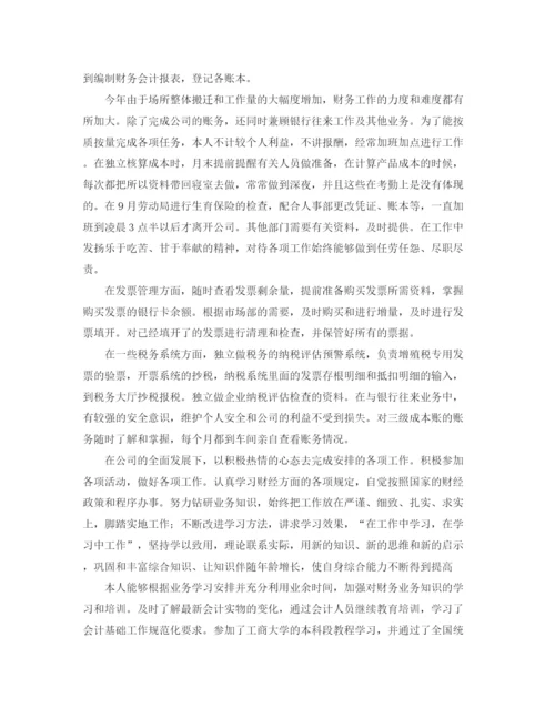 精编之税务会计个人工作计划书怎么写.docx
