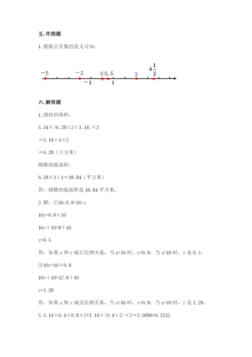 小学六年级下册数学期末卷及答案（夺冠系列）.docx