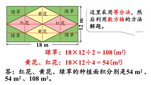 （2022秋季新教材）人教版 五年级数学上册练习二十二课件（27张PPT)