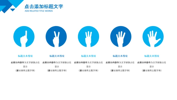 宝宝儿童孩子预防接种疫苗研发PPT模板
