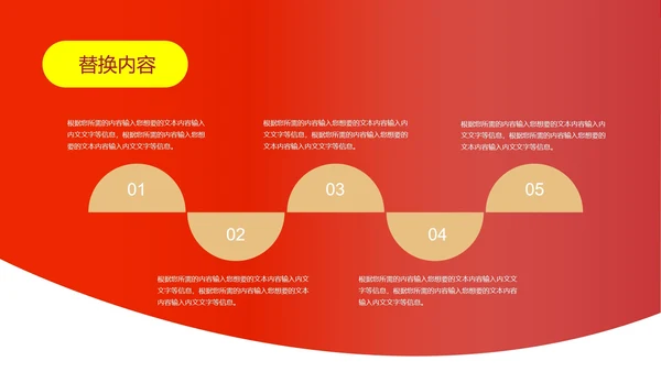 红色渐变风食品公司宣传展销PPT模板