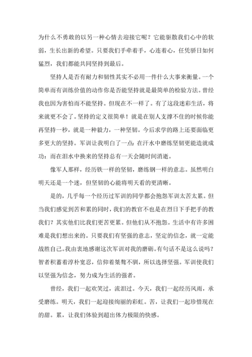 初中新学期军训心得体会例文汇编.docx