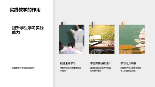 重塑大学教学模式