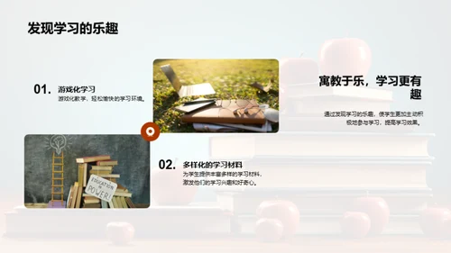 四年级新篇章