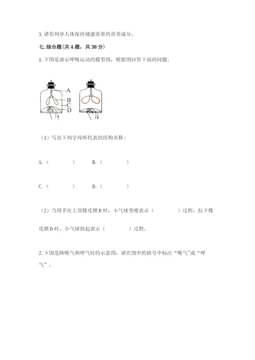 教科版四年级上册科学期末测试卷必考题.docx