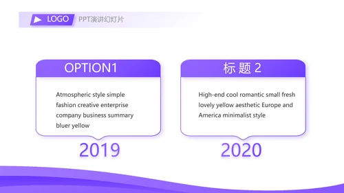 紫色大气企业公司宣传简介动态PPT