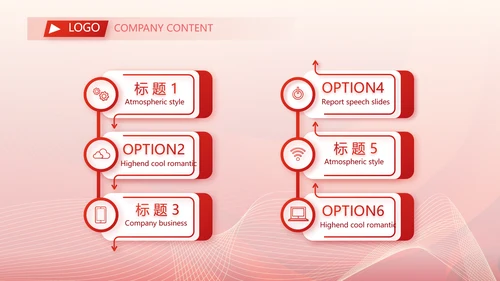 红色简约企业简介企业文化PPT动态模板