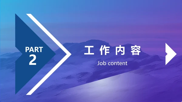 商务渐变部门工作计划汇报PPT模板