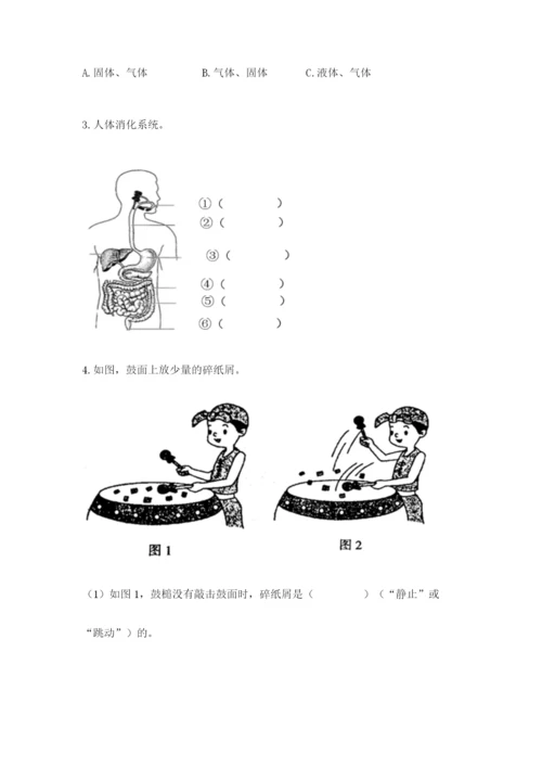 教科版四年级上册科学期末测试卷含完整答案【有一套】.docx
