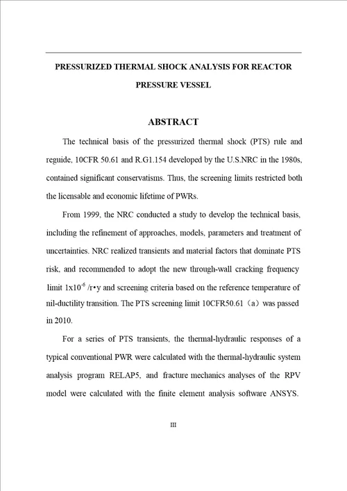 反应堆压力容器承压热冲击分析核能科学与工程专业毕业论文