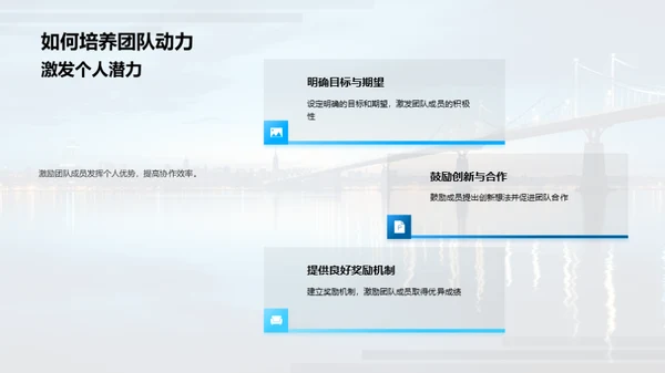 跨部门合作之道