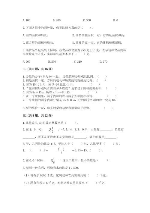 小升初数学综合练习试题（培优a卷）.docx