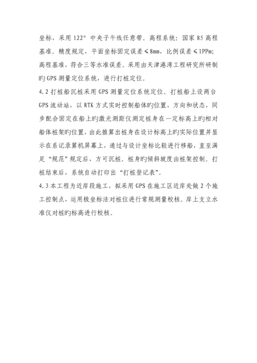 东海大桥打桩综合施工专题方案.docx